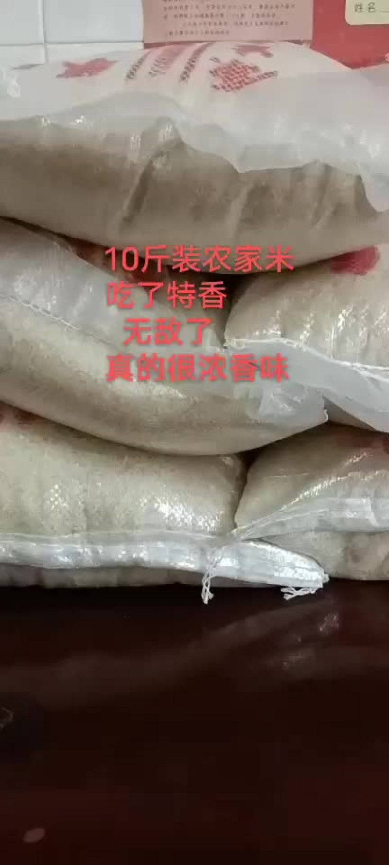 农家丝苗米