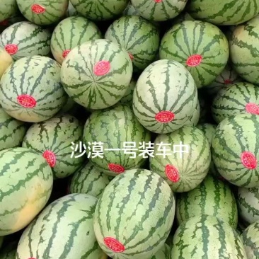 西瓜