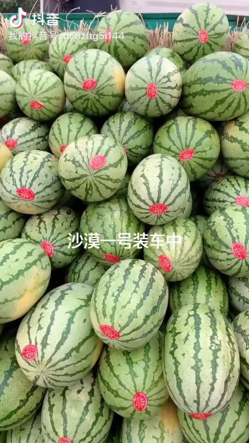 西瓜