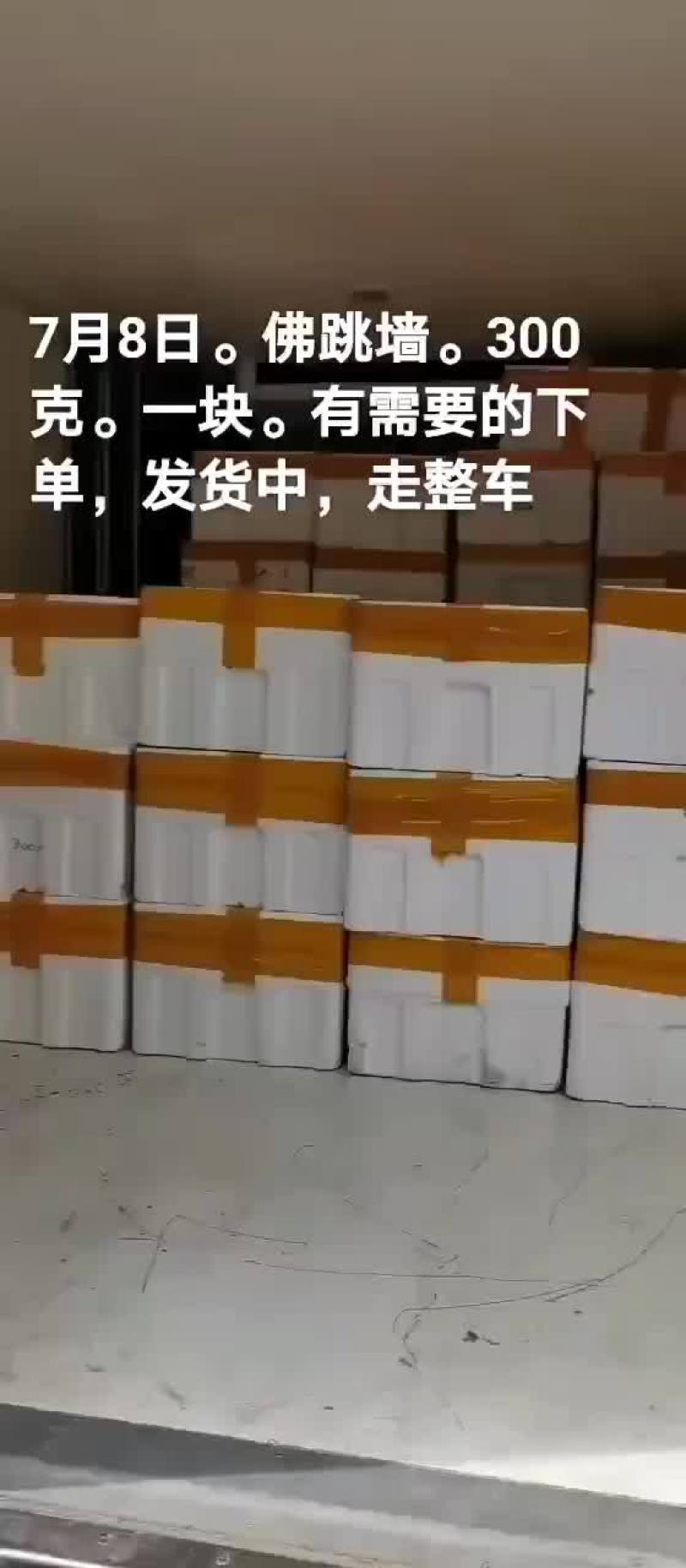 佛跳墙