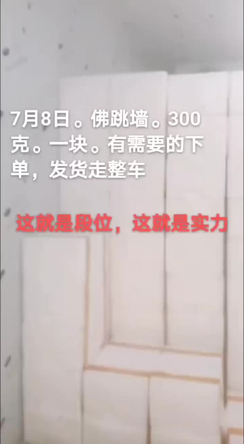 佛跳墙