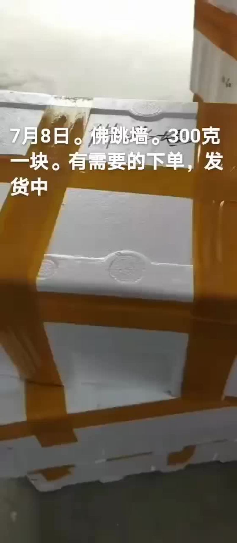 佛跳墙