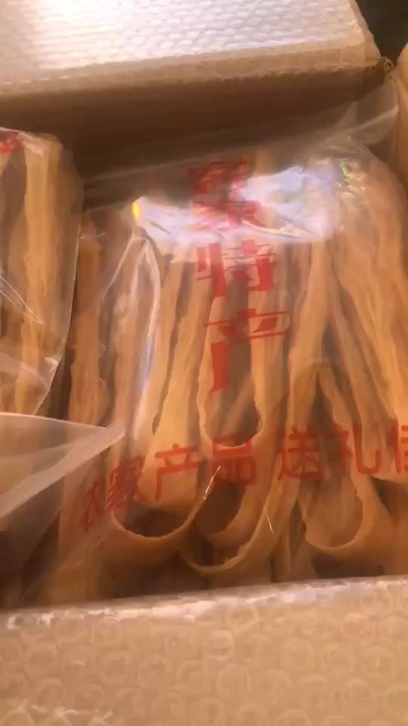 腐竹/农家腐竹/手工腐竹/天然晒腐竹