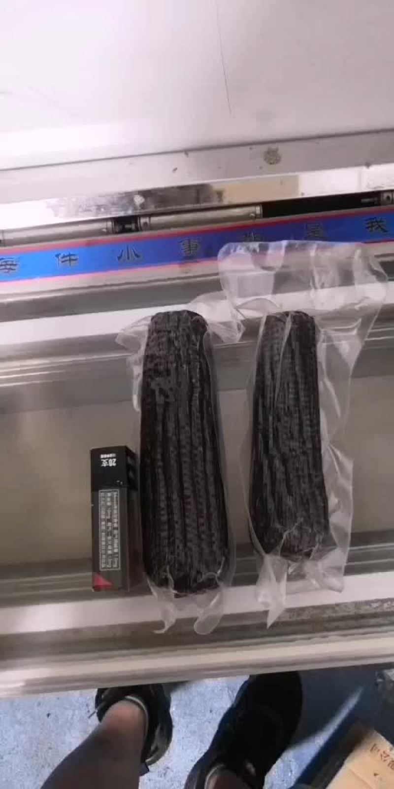 新鲜带皮黑玉米上市了