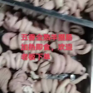 羊捆肠