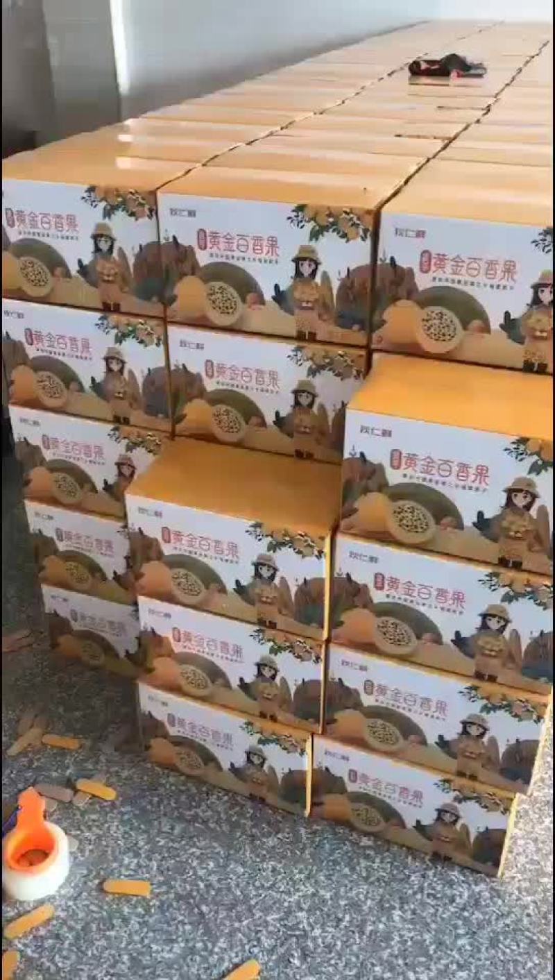 黄金百香果