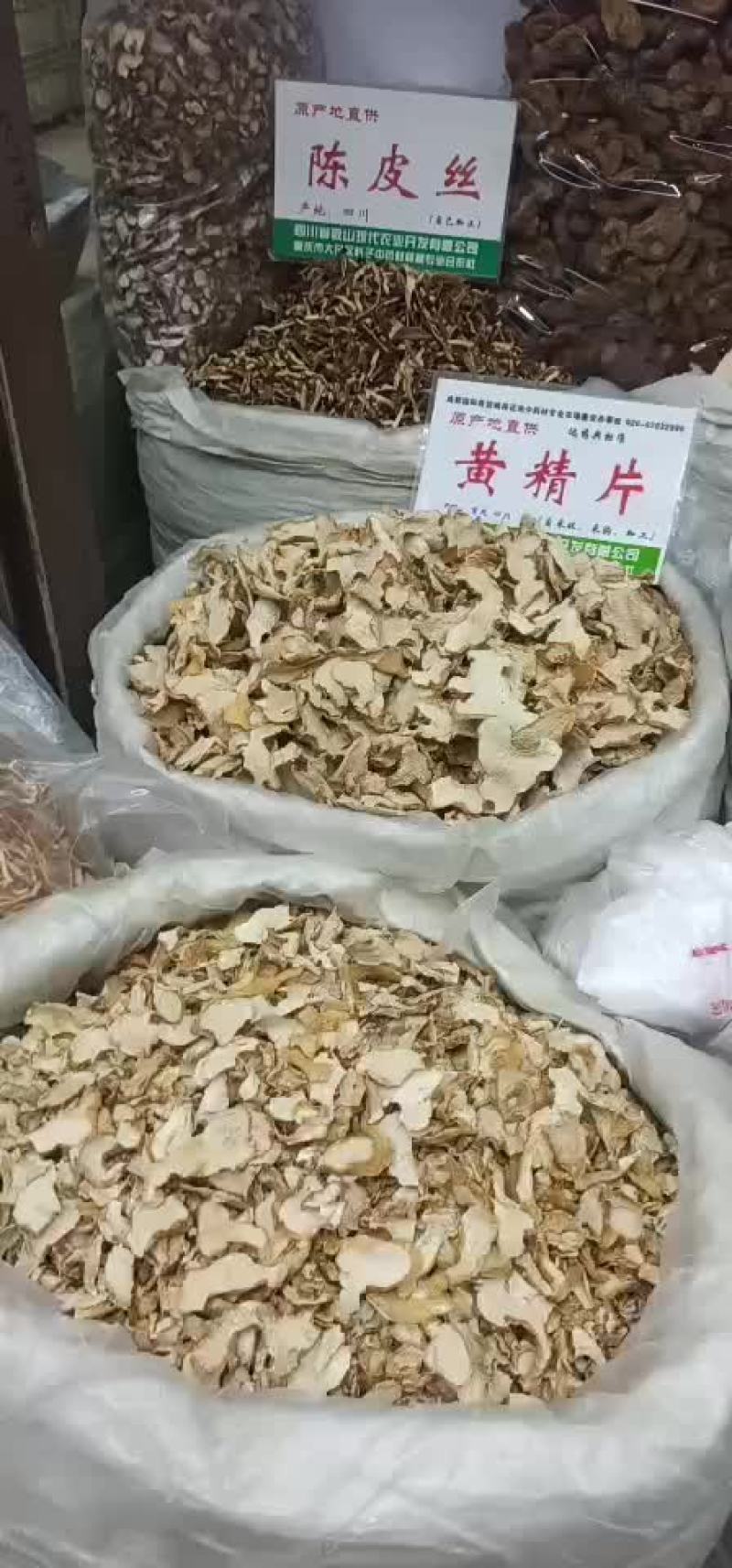 枳壳