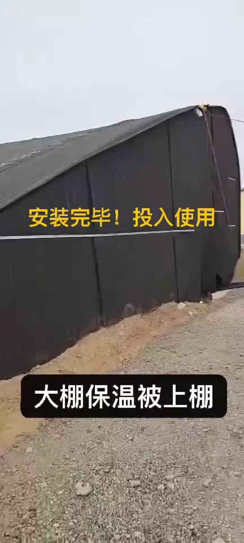 大棚保温棉被，厂家直销！诚信经营！信誉第一！售后无忧！！