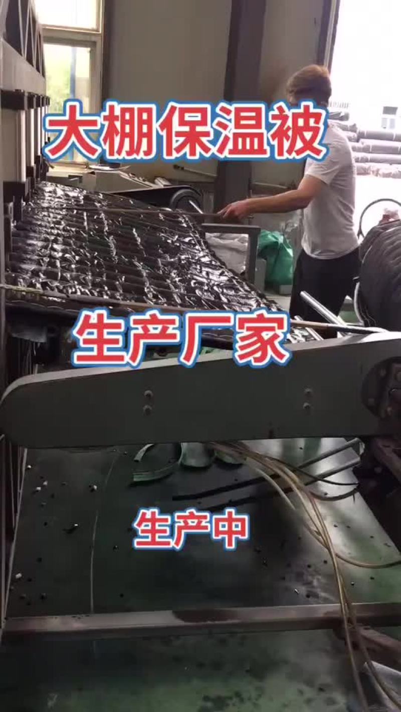 大棚保温棉被，厂家直销！诚信经营！信誉第一！售后无忧！！