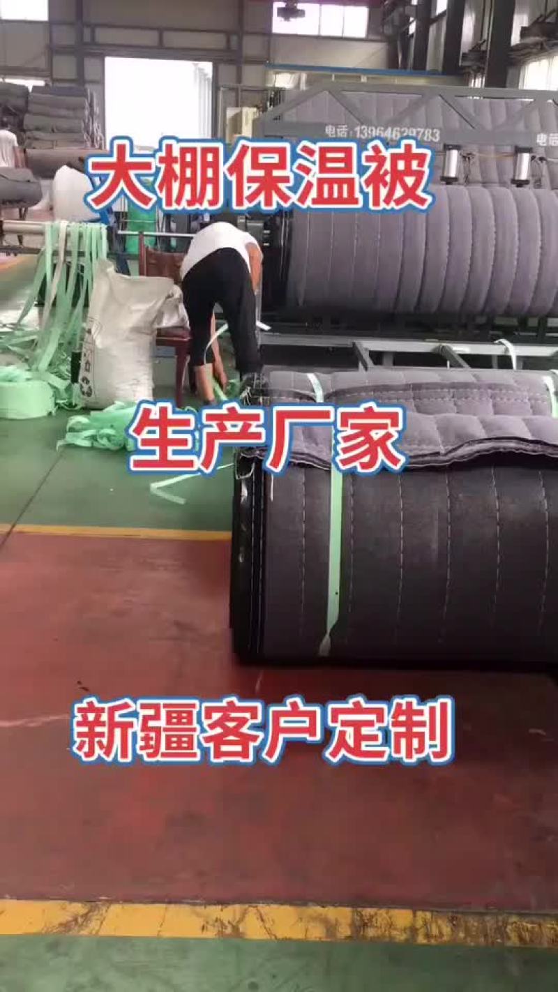 大棚保温棉被，厂家直销！诚信经营！信誉第一！售后无忧！！