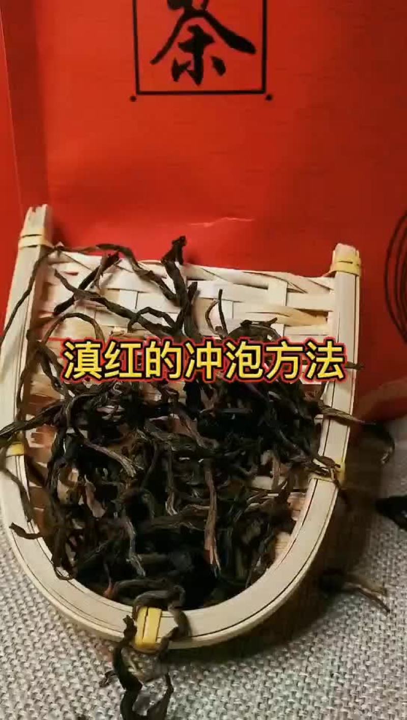 古树红茶