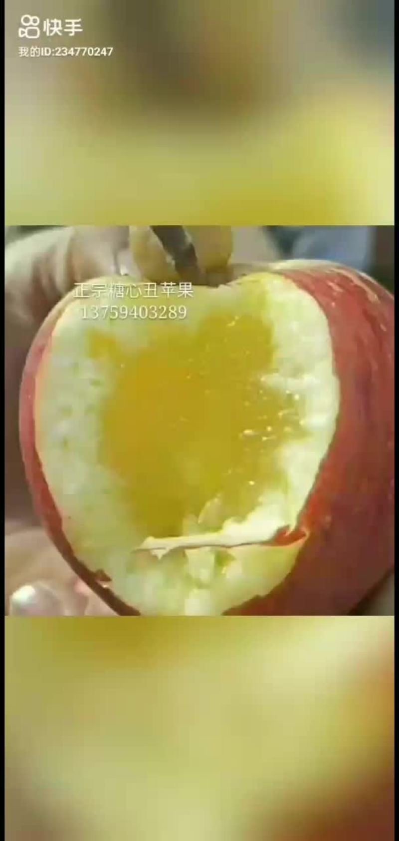 冰糖心丑苹果