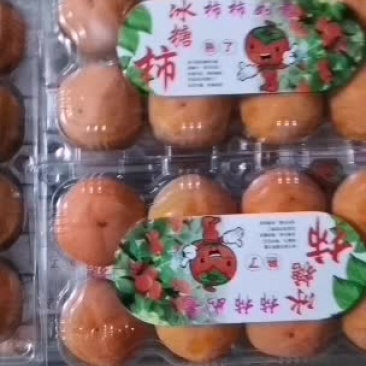 柿子