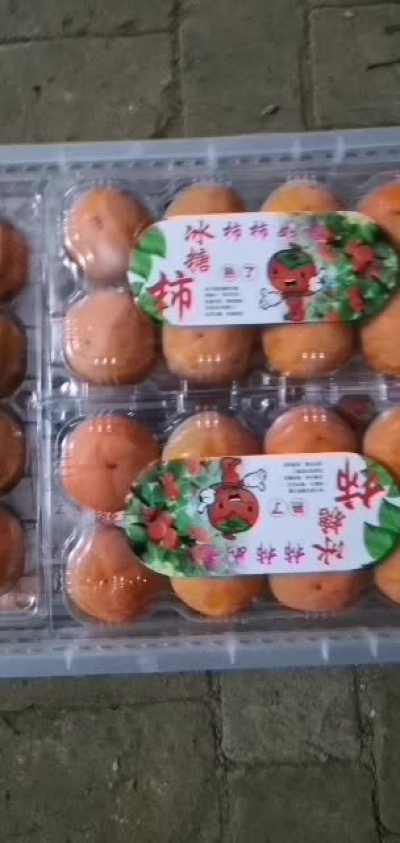 柿子