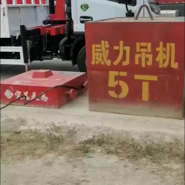 蓝牌随车吊