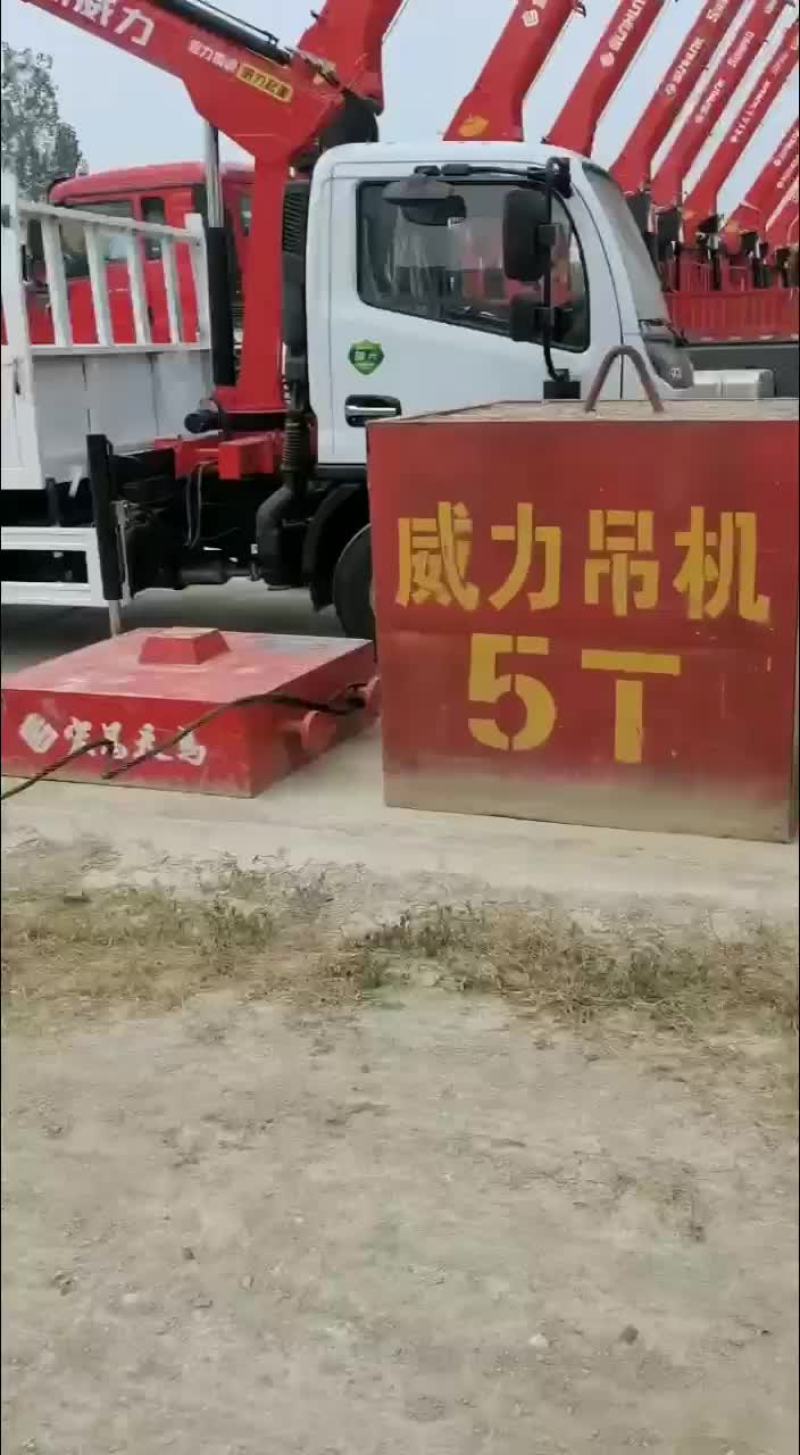蓝牌随车吊