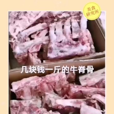 自助餐的福利牛骨