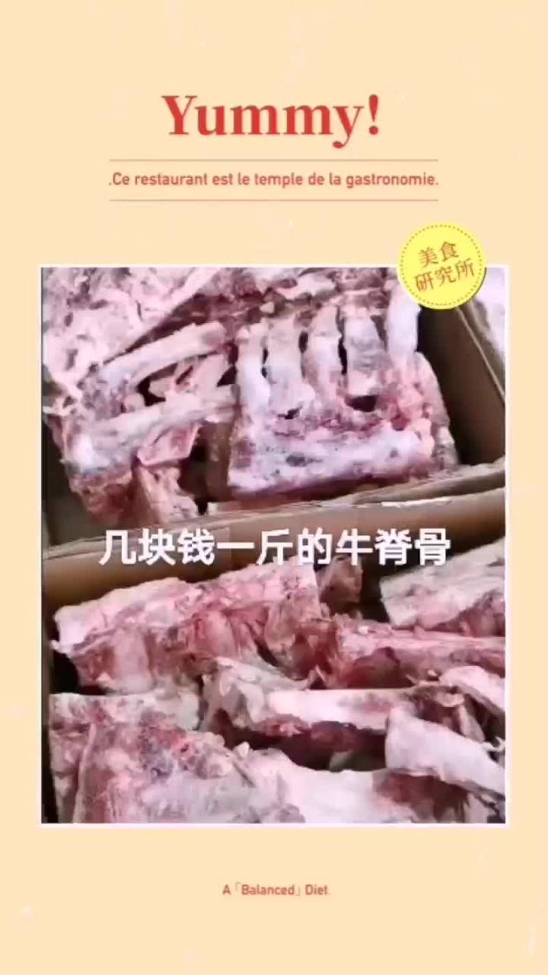 自助餐的福利牛骨