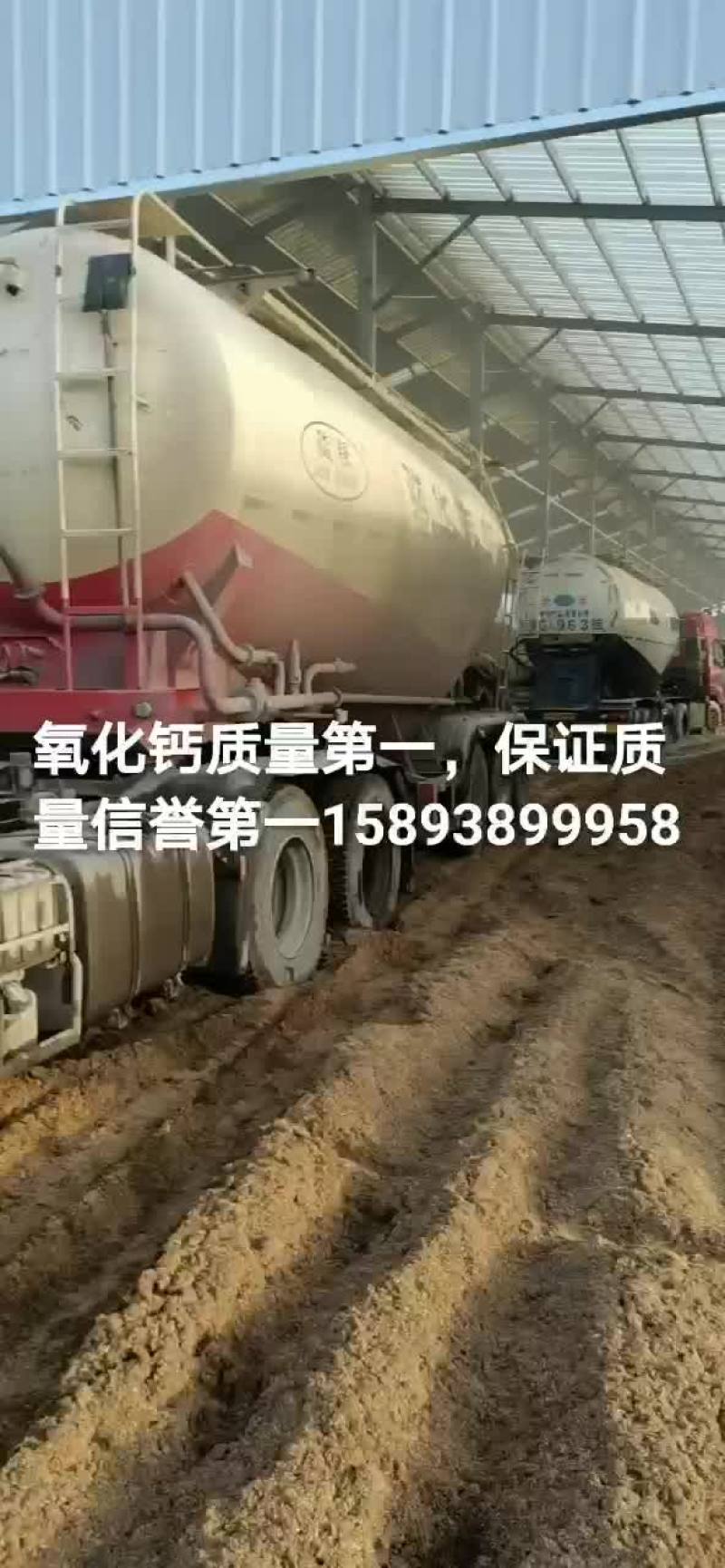 鑫磊钙业有限公司（生石灰