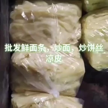面筋