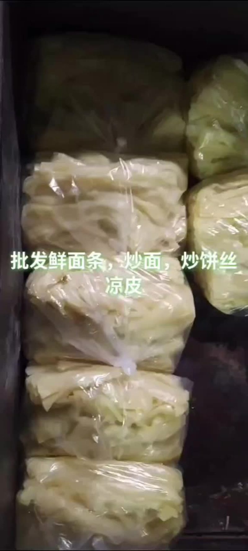 面筋