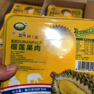 沈阳榴莲
