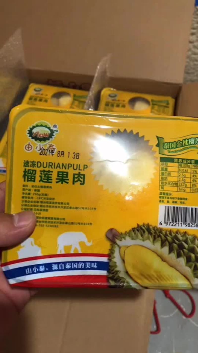 沈阳榴莲
