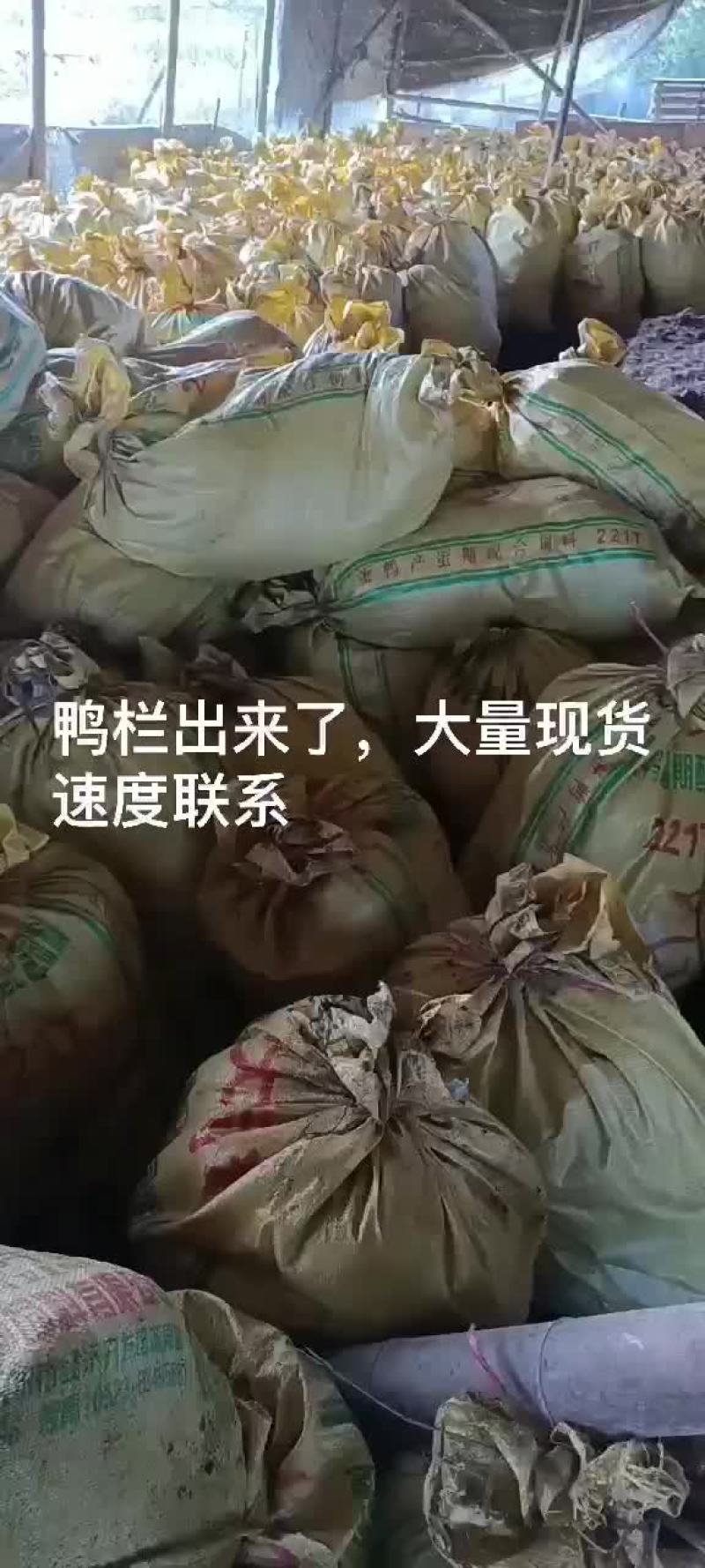 出售鸭栏