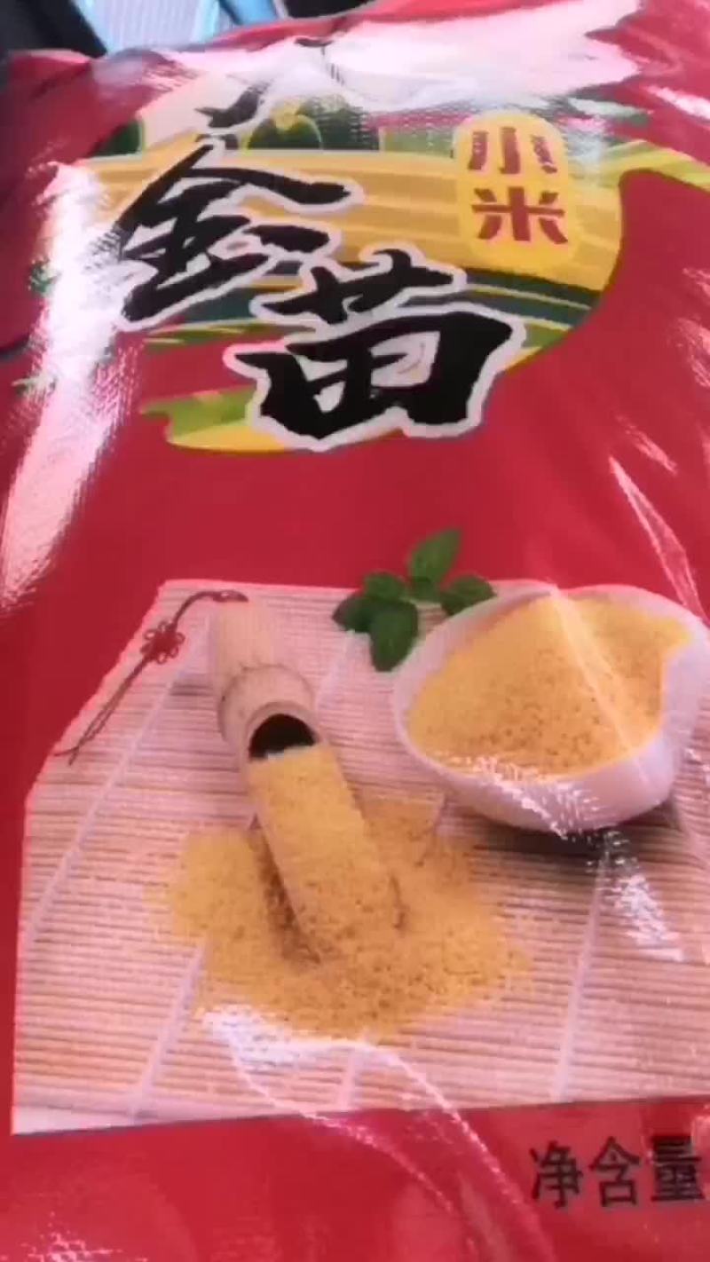 小米