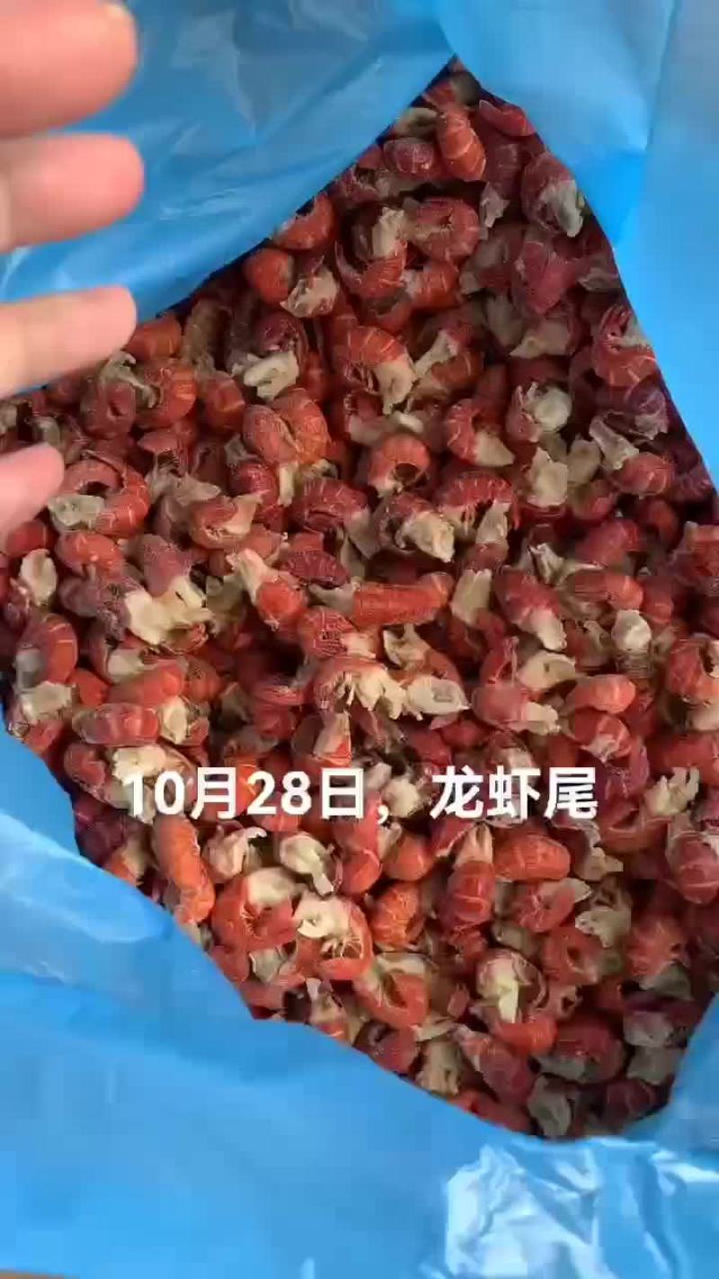 龙虾尾