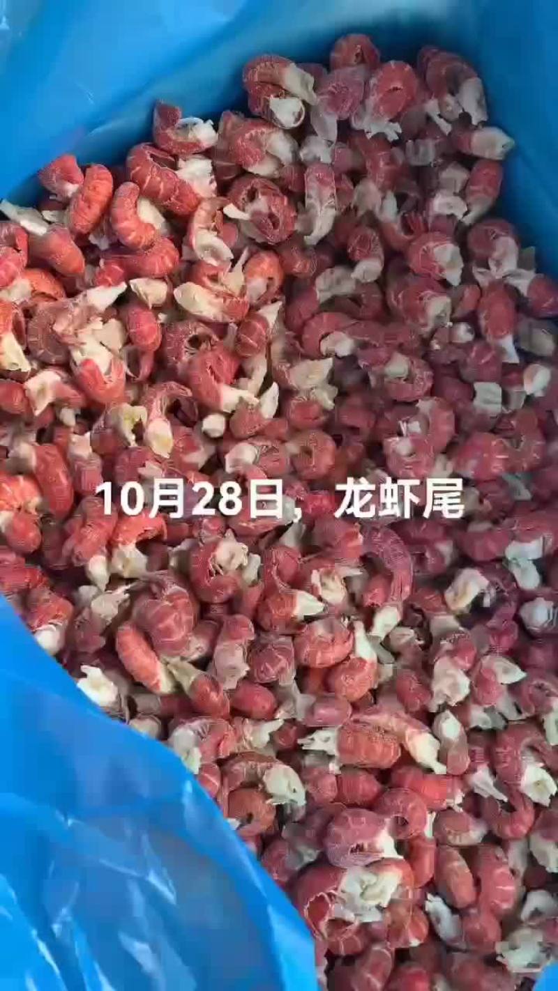 龙虾尾