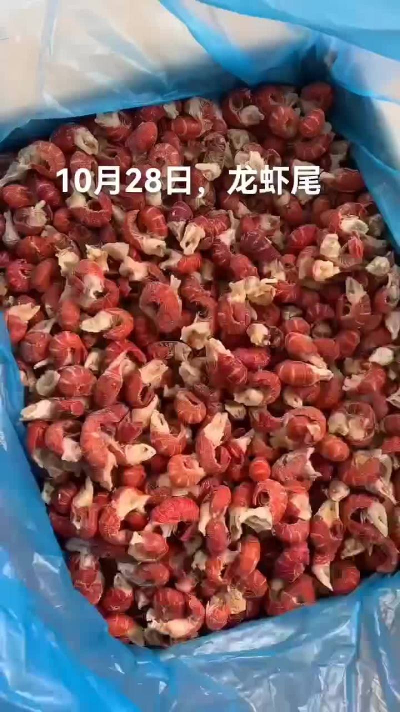 龙虾尾