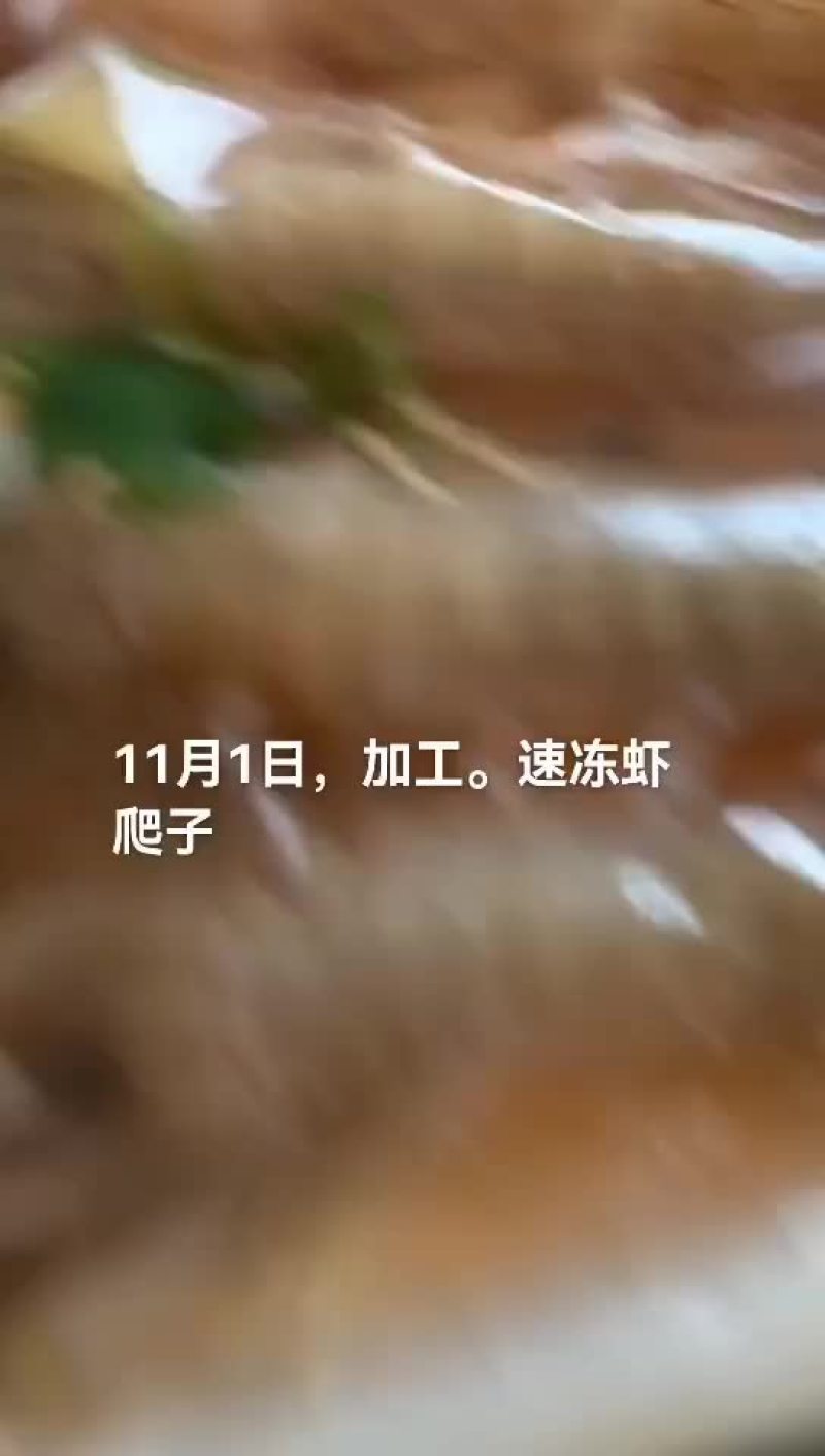 虾爬子