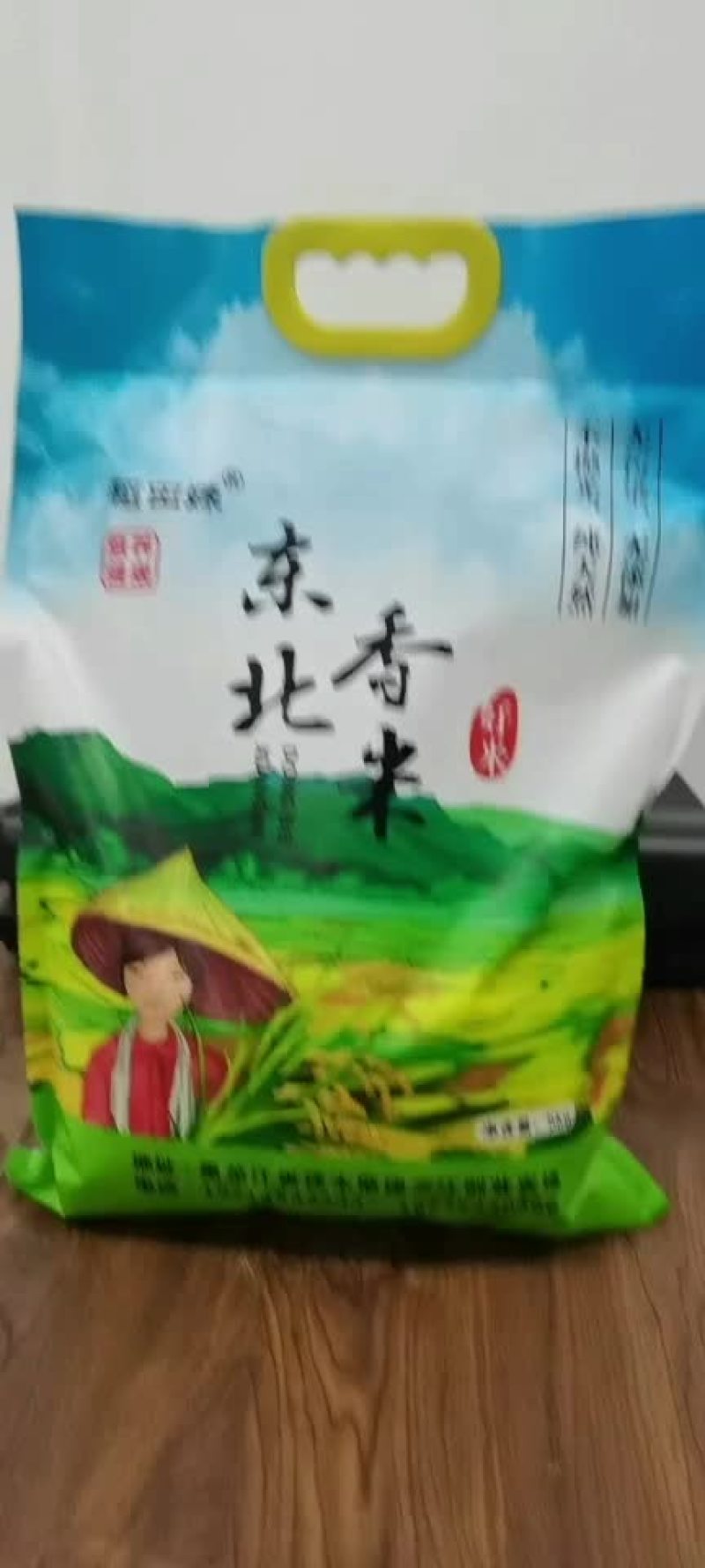 东北稻花香