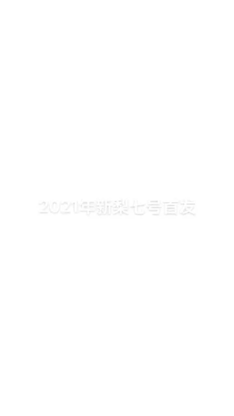 香梨