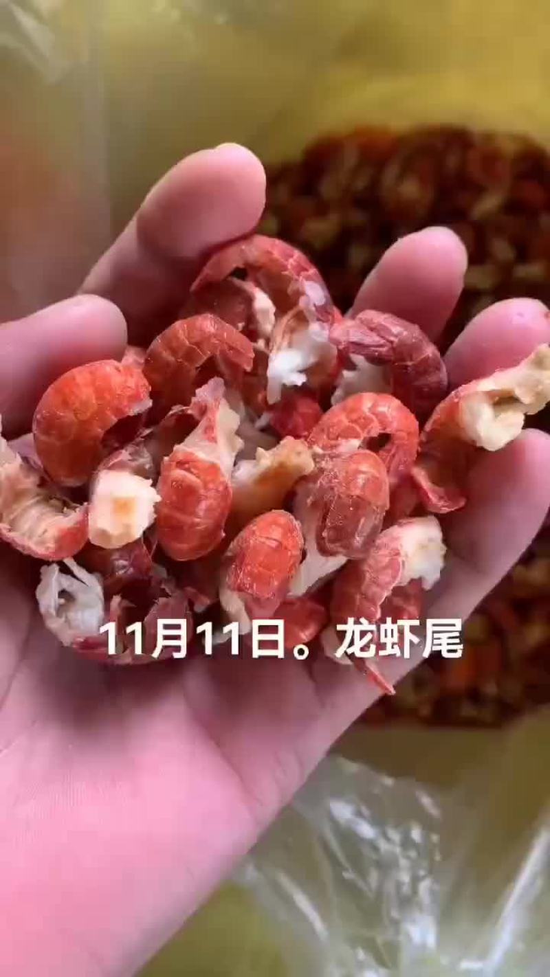 龙虾尾