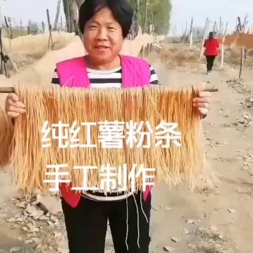 需要粉条的联系我，我们是纯手工制作干净卫生