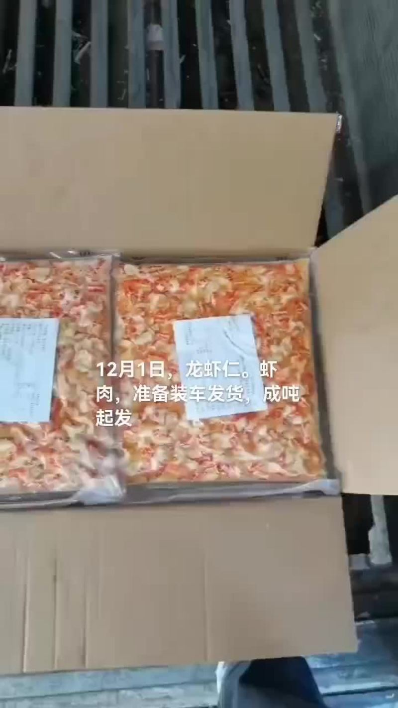 龙虾尾