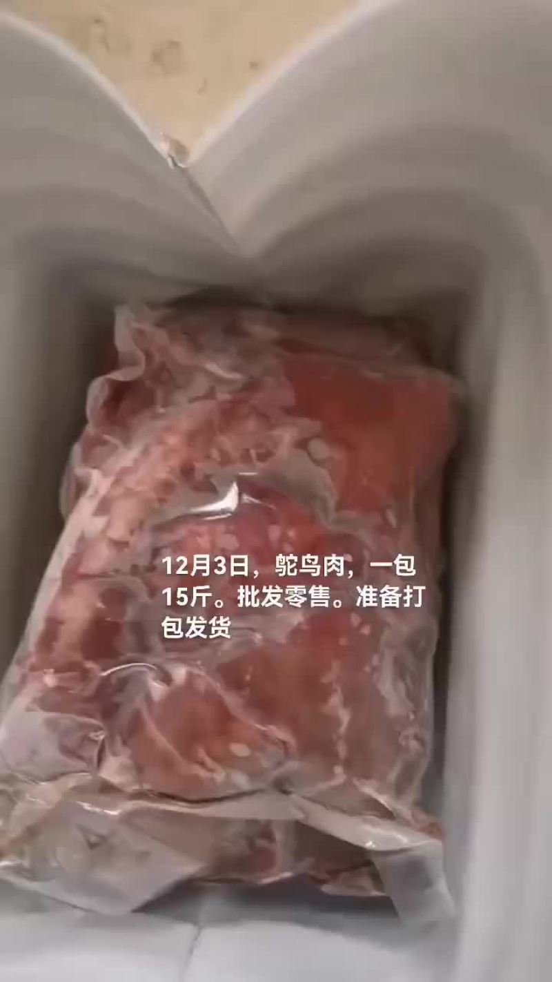 鳄鱼肉，鸵鸟肉