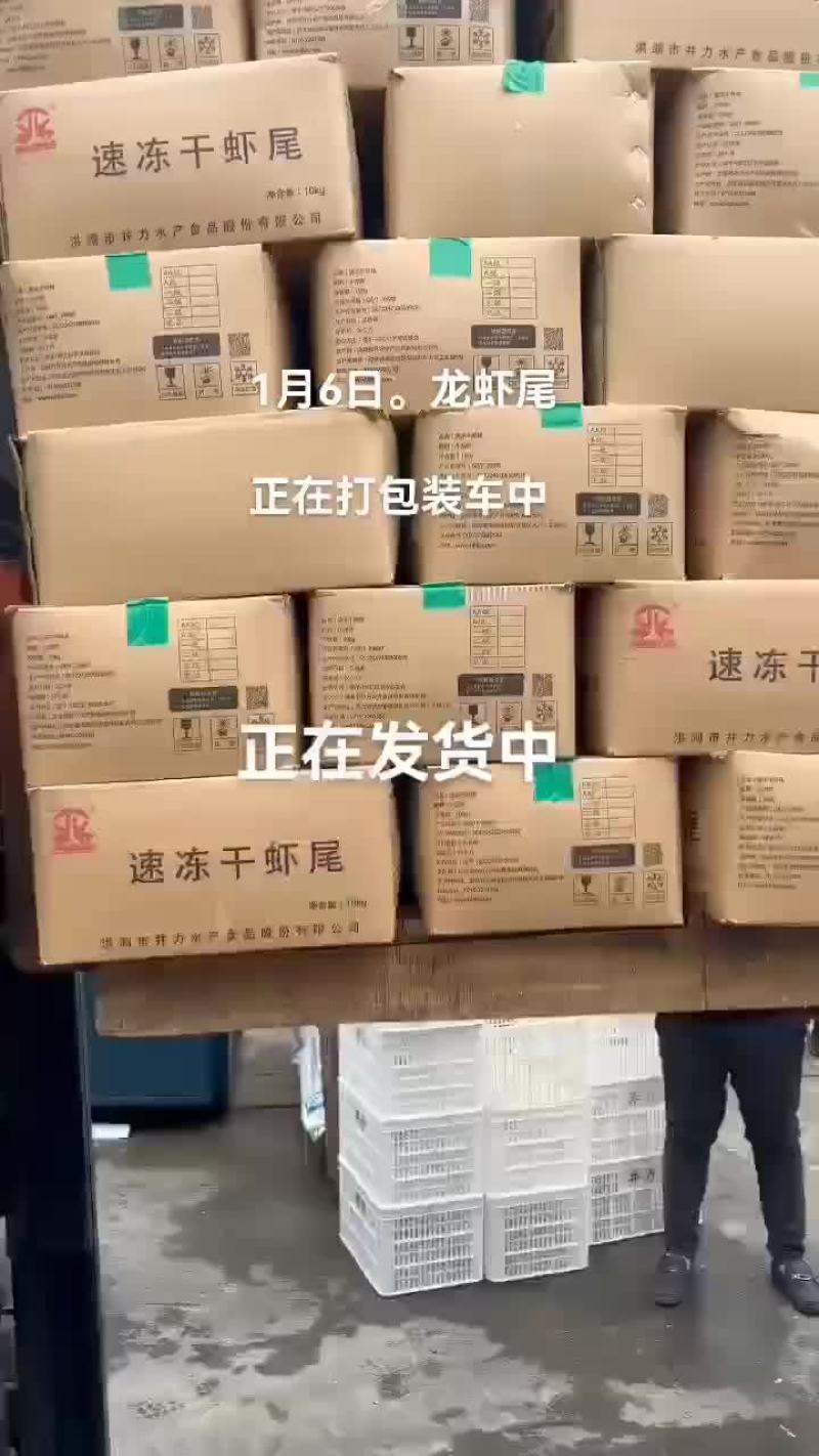 龙虾尾