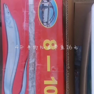 带包装4斤半