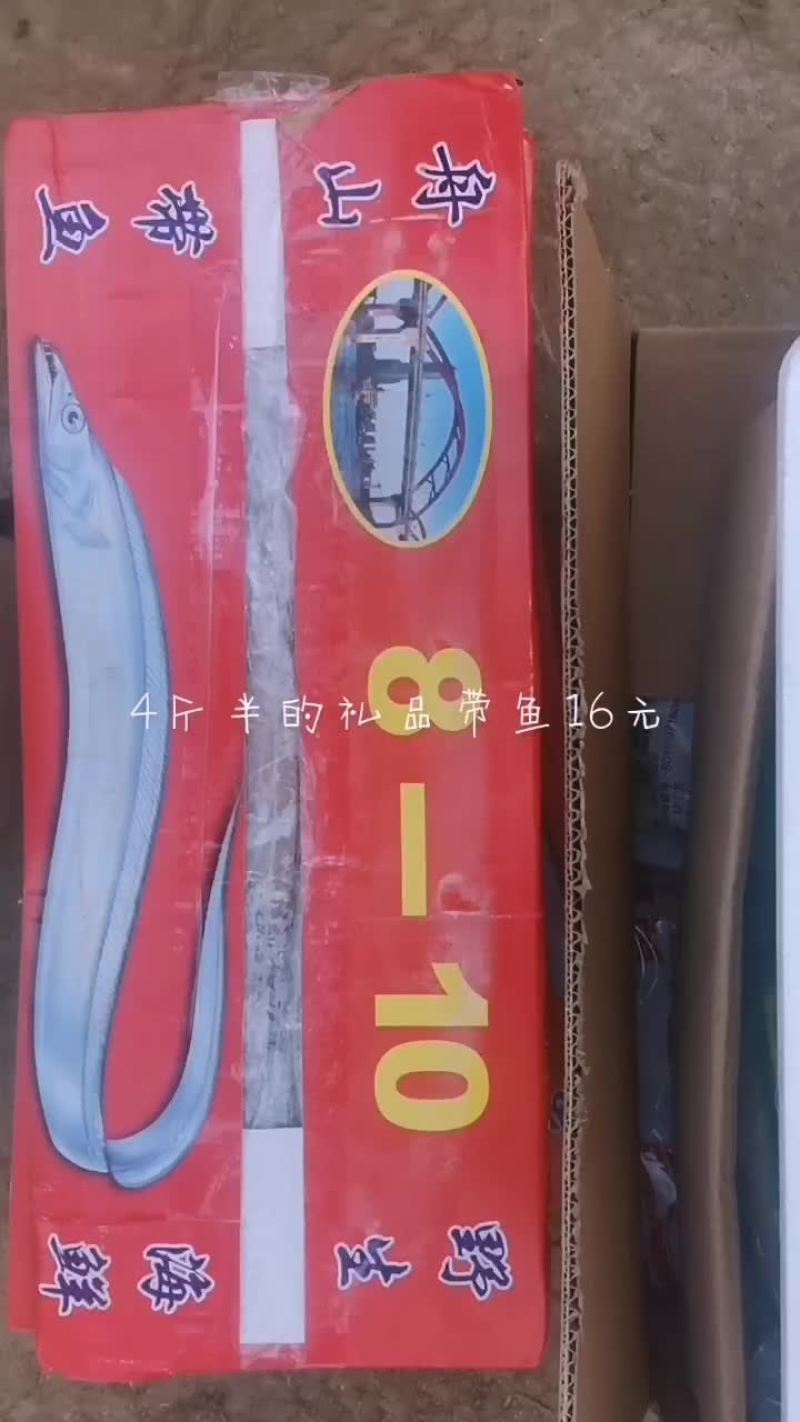 带包装4斤半
