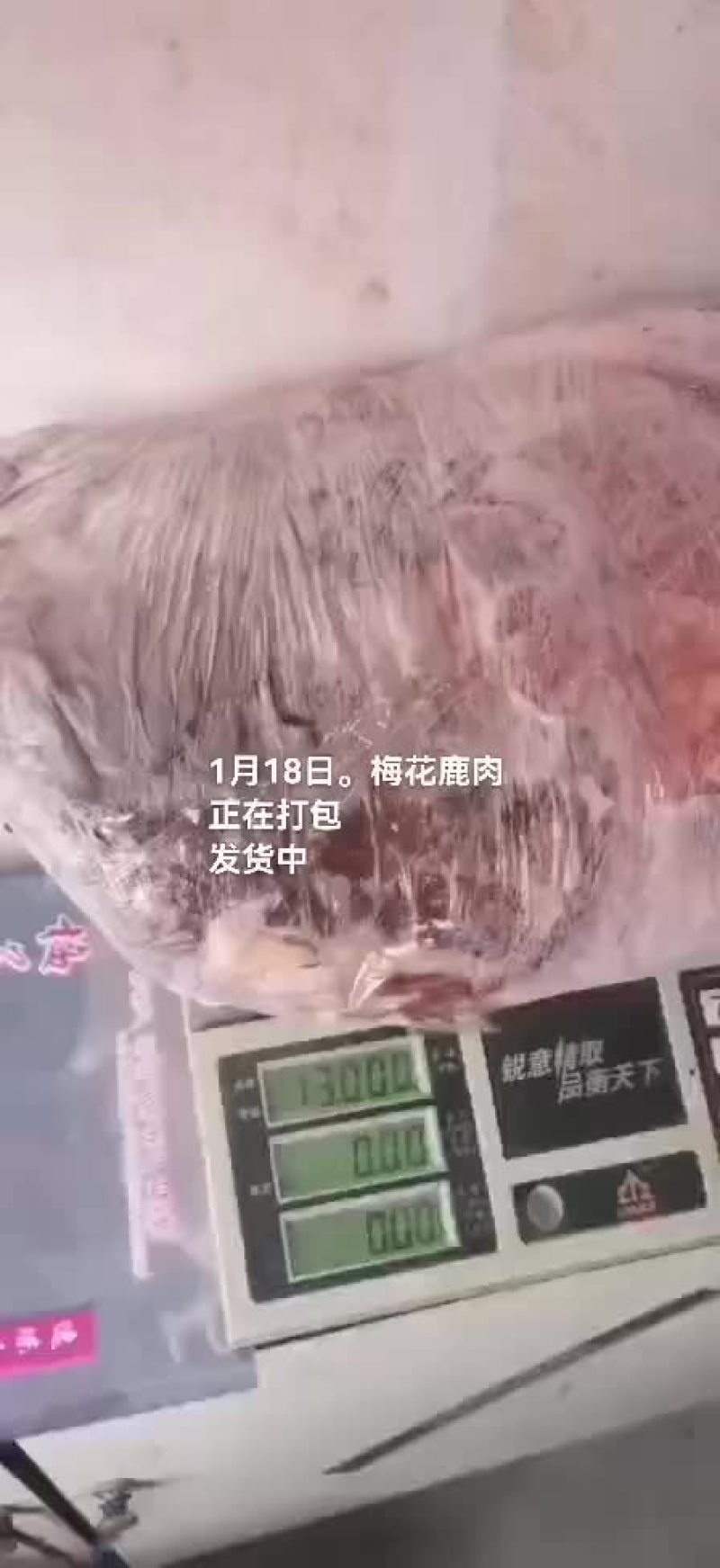 梅花鹿肉