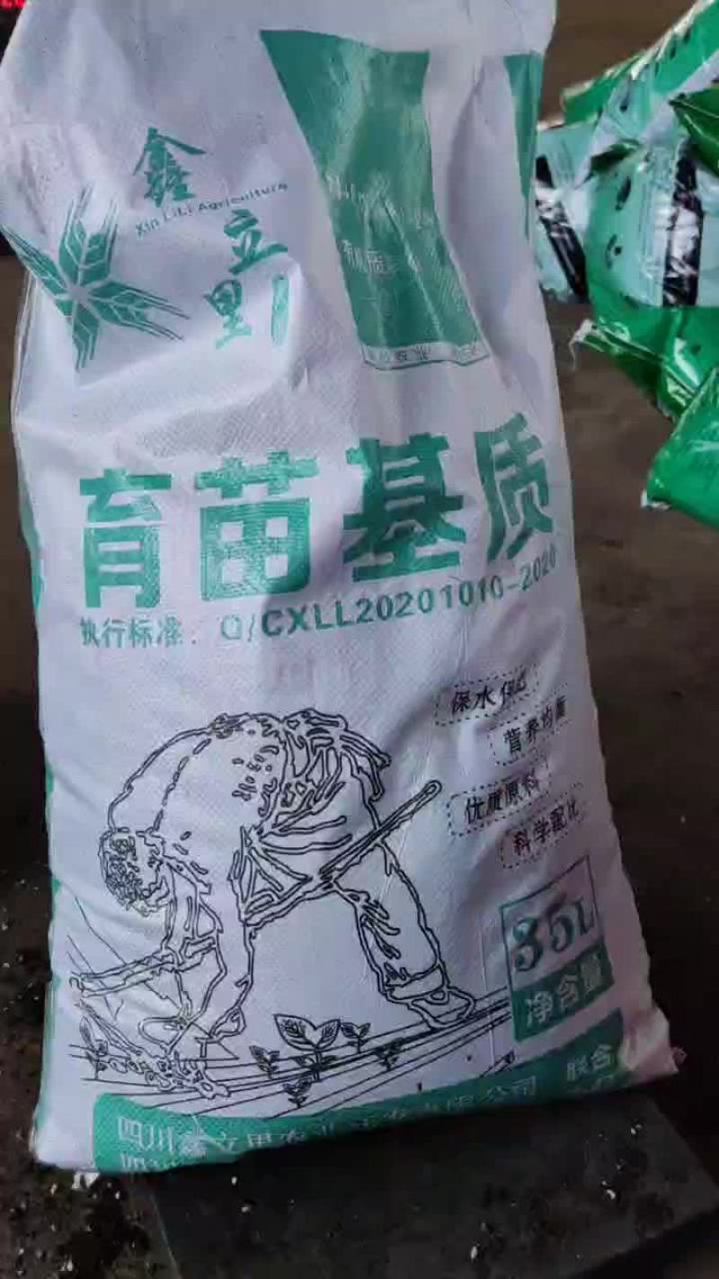 进口泥炭配方基质生产厂家漂盘穴盘播种苗床扦插基质#鑫立里