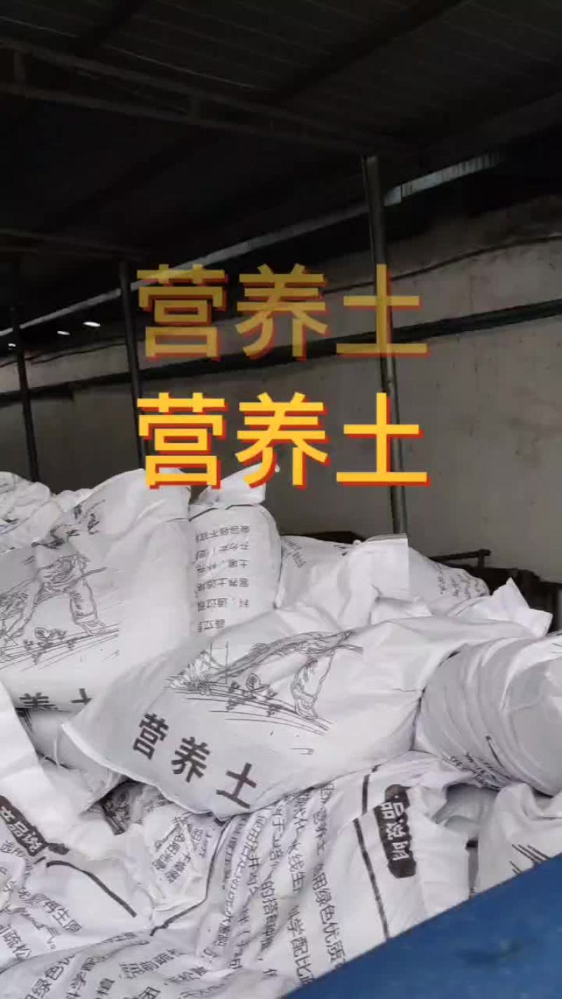 绿化工程营养土厂家，花卉绿植种植土#鑫立里