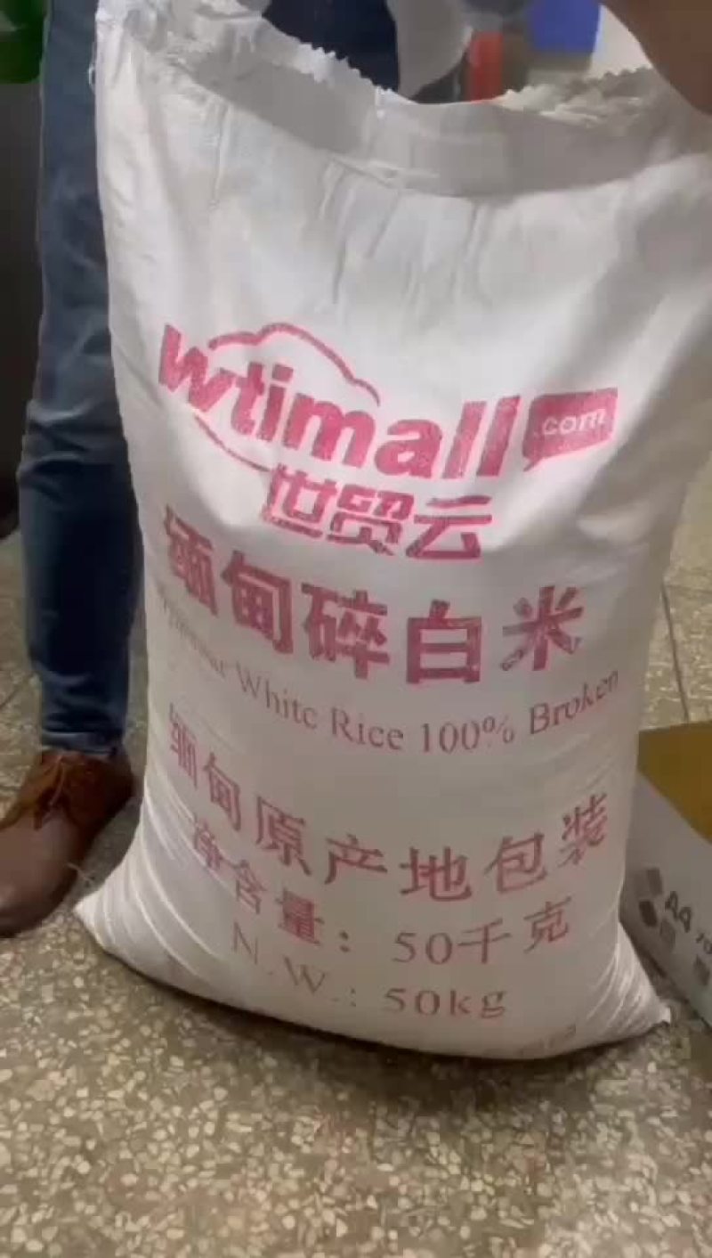 大量缅甸进口碎米到货，欢迎订货！