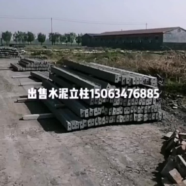销售水泥立柱