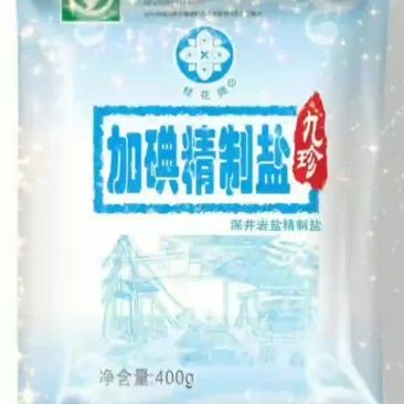 #加碘精致盐