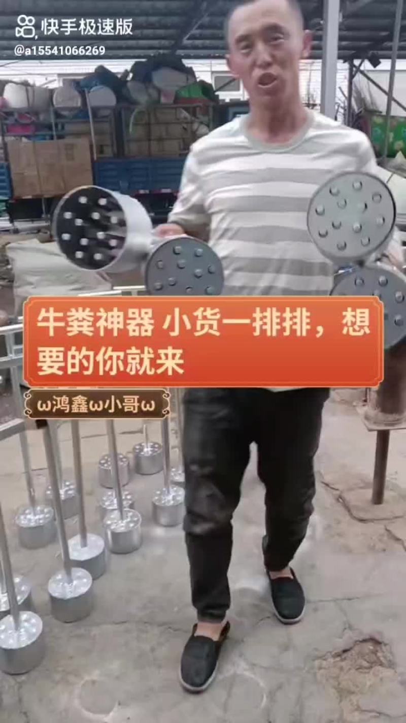 牛粪机器