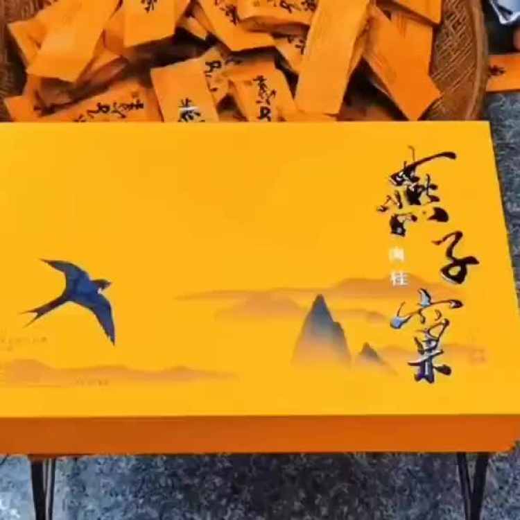肉桂茶批发]正岩肉桂燕子窠武夷岩茶大红袍新茶叶浓香型特级礼盒装250